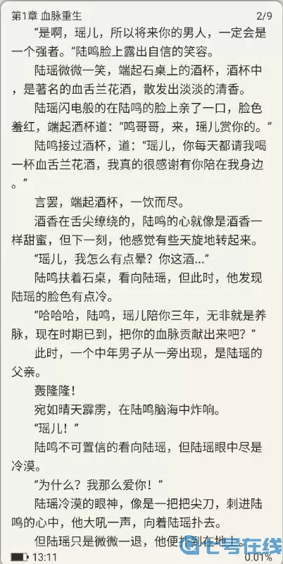 寂静书城最新版