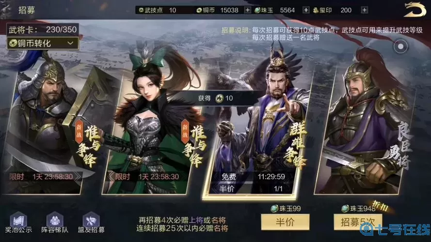 鸿图之下挂 鸿图之下脚本