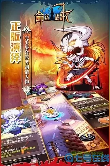 命运战歌小游戏 命运战歌通用下载