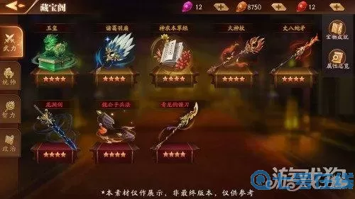 乱世王者宝物怎么装配？乱世王者弓兵攻略大全