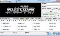枪林弹雨怎么刷永久枪？枪林弹雨礼包兑换码