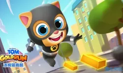 我的汤姆猫奔跑吧汤姆猫 汤姆猫英雄跑酷