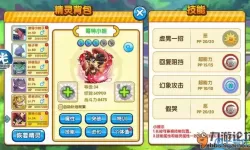 口袋之旅pp增值剂怎么用？口袋之旅攻略大全