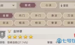 这就是江湖心法怎么获得？这就是江湖心法装备不了