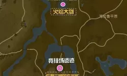 荒野之息初始台地三个宝箱图 旷野之息初始台地三件装备