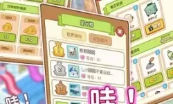 肥鹅健身房来捣蛋的小怪兽任务清单 肥鹅健身房一起去踏青订单