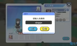 掌机小精灵渠道服兑换码大全 掌机小精灵全部兑换码