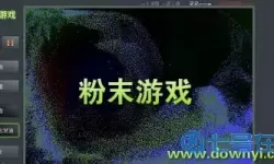 粉末游戏不需要实名认证的版本 870游戏不需要实名认证