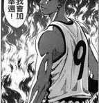 仙道vs泽北荣治 帝王牧vs泽北荣治