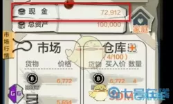 口袋之旅GG修改器 口袋之旅内购修改器