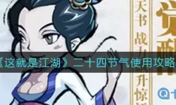 这就是江湖琅嬛阁 这就是江湖自在阁玩法