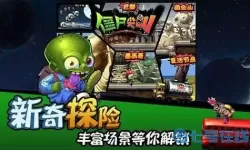 僵尸尖叫无限金币无限钻石版下载 无限99999钻999999金币