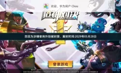 枪神对决是哪个公司的？枪神对决改名叫什么了？