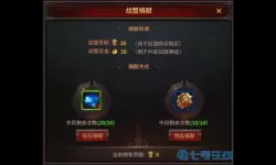 荣耀大天使pve技能搭配图解 荣耀大天使技能装配顺序