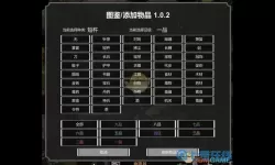 翡翠大师MOD作弊菜单怎么下载？翡翠大师功能菜单