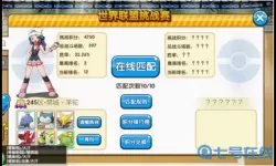 口袋之旅内置作弊菜单下载 口袋妖怪朱紫内置作弊菜单