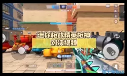 枪神对决兵王攻略 枪神对决第八章怎么过？