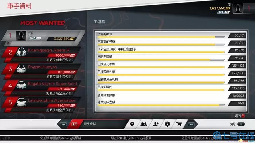 极品飞车17win10电脑版怎么改中文?极品飞车7怎么调中文?