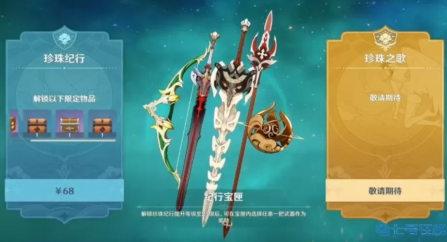 鸿图之下月卡能叠加吗?鸿图之下回归条件