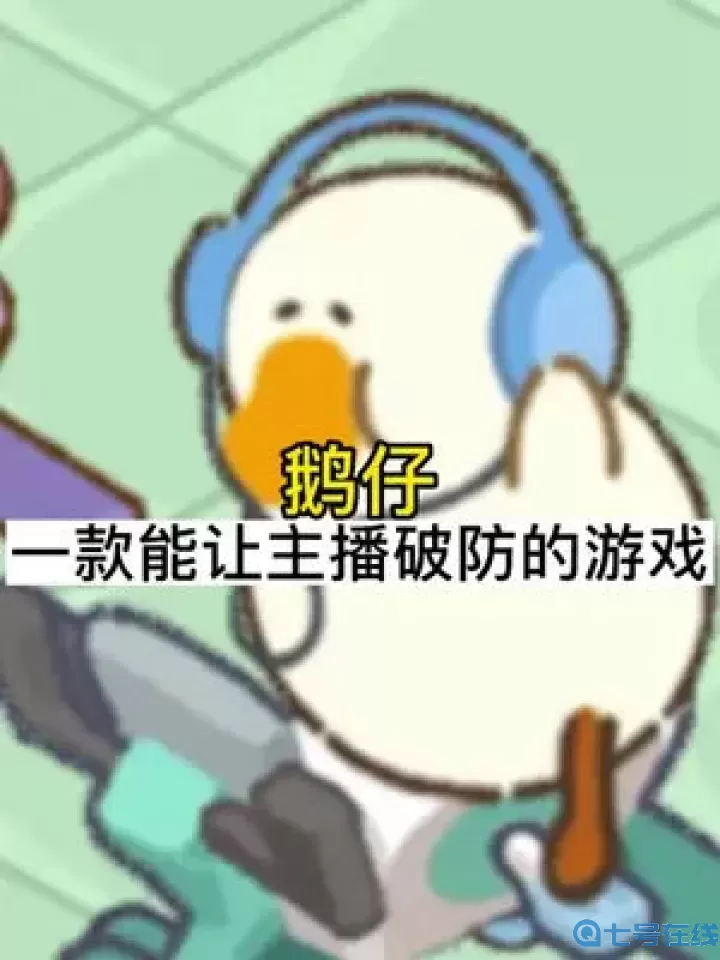 肥鹅健身房欧巴桑的委托任务 肥鹅健身房主线任务表