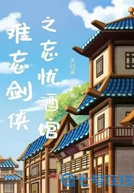 仙道五人行小说笔趣阁 仙道五人行御书屋 小说