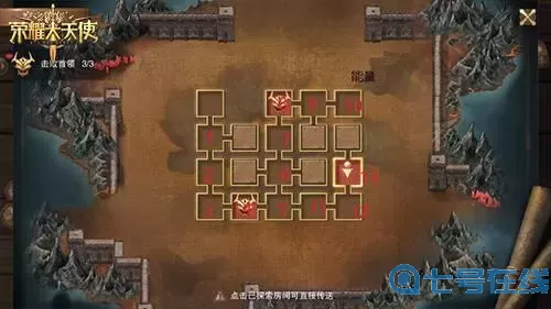 荣耀大天使极光迷宫路线图 荣耀大天使紫耀迷宫图