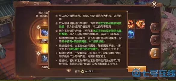 乱世王者宝物阁怎么用?乱世王者神武阁怎么提升?