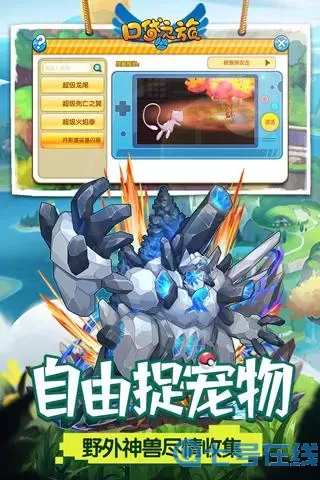 口袋之旅内购版 口袋之旅内购修改器