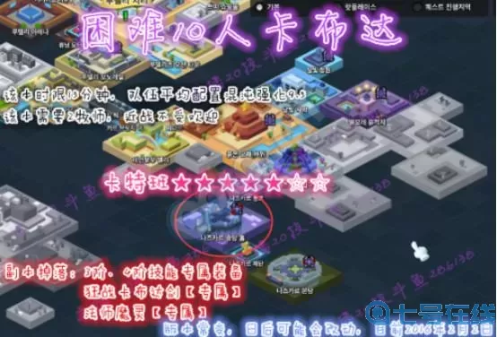 冒险岛2pvp区域怎么去？冒险岛2还能玩吗？