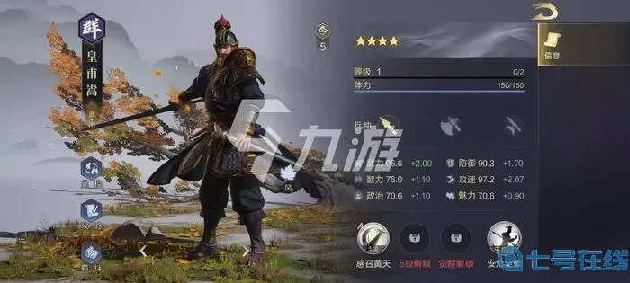 鸿图之下灵帝最强搭配 鸿图之下灵帝最强阵容