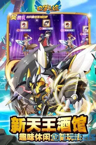 口袋之旅内购版无限钻石 口袋之旅无限充值版