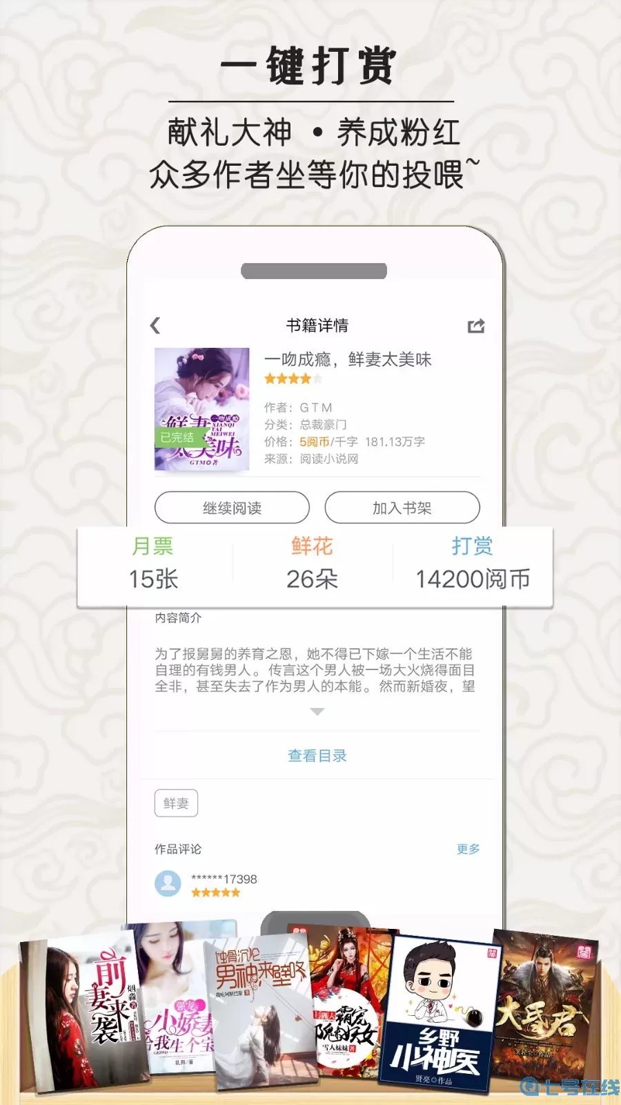 知了云书城免费阅读