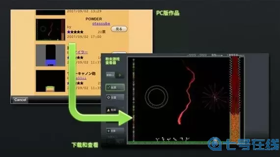 粉末游戏菜单版 粉末模拟器内置菜单