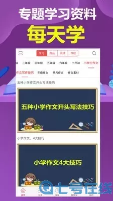 小明学堂辅导课堂