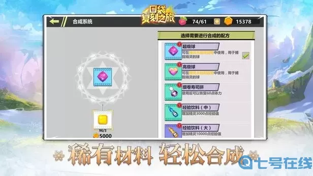 口袋之旅复刻模组怎么换？口袋之旅怎么调回画风？