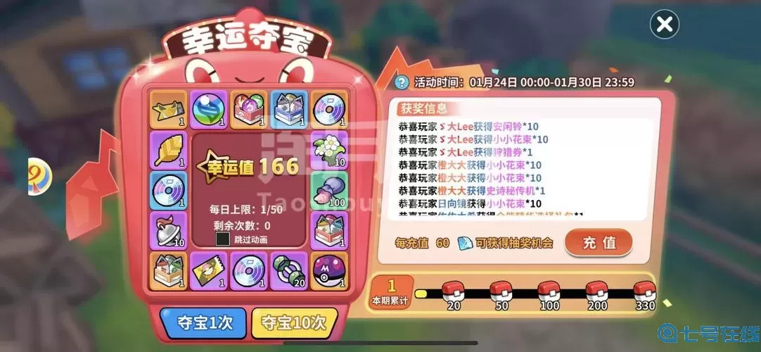 掌机小精灵ios兑换码 233乐园掌机小精灵兑换码