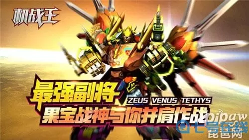 机战王天机星 机战王之暗黑超兽神