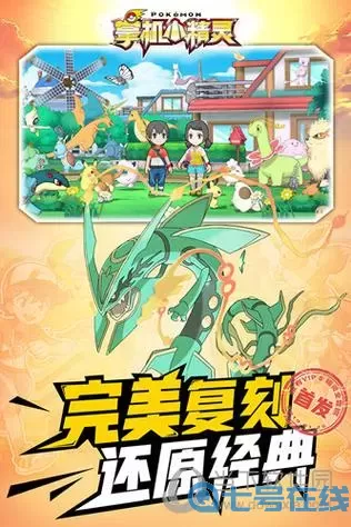 掌机小精灵玖趣是官服吗？玖趣游戏掌机小精灵