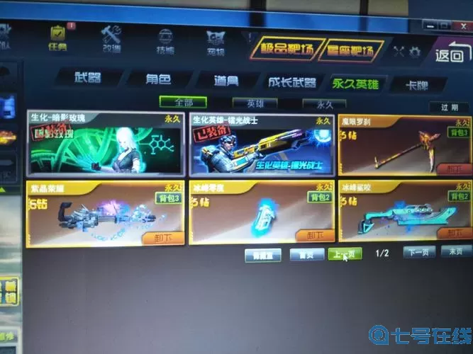 枪林弹雨辅助qq群 枪林弹雨鬼魅辅助官网