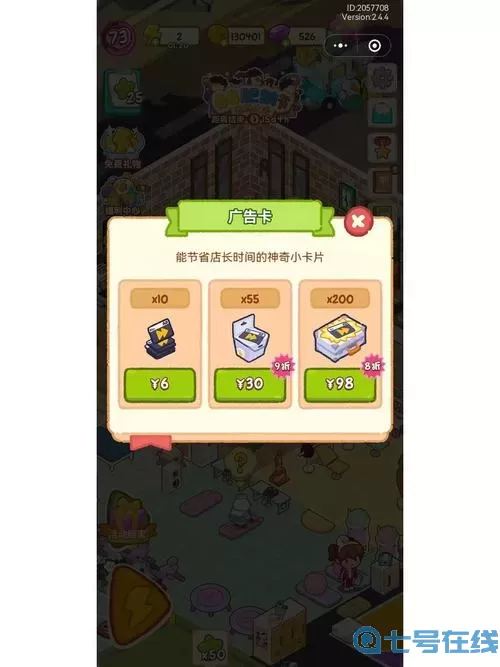 肥鹅健身房欧巴桑的委托有时间限制吗？肥鹅健身房野餐篮可以点几次？