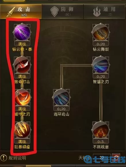 荣耀大天使法师天赋加点攻略 荣耀大天使力圣加点