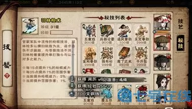 鸿图之下虎贲军怎么打?鸿图之下最难出的五星