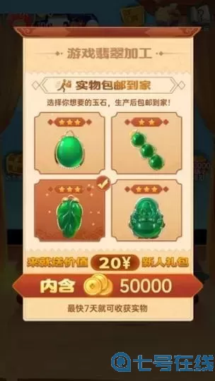 翡翠大师提现红包下载安装 翡翠大师官方下载入口