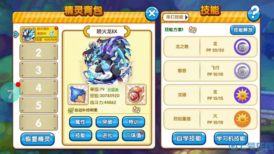 口袋之旅多久开一个区 口袋之旅老区找不到了