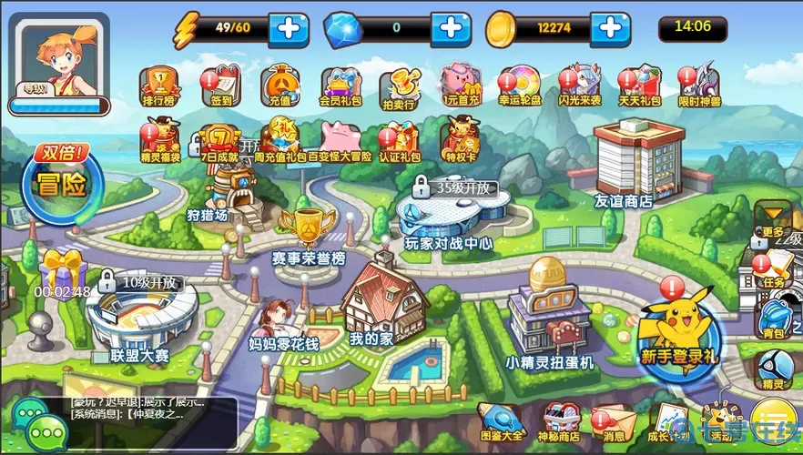 口袋之旅应用宝版 口袋之旅应用宝官网