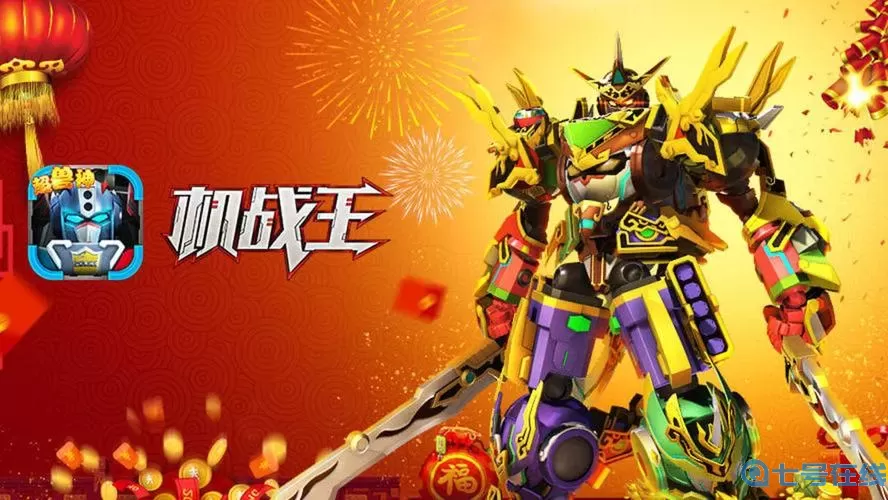 机战王HD 机战王高清版下载