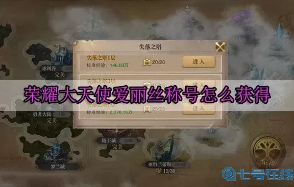 荣耀大天使荣耀老司机称号兑换码 荣耀大天使极品礼包码