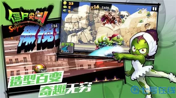 僵尸尖叫FM修改器 僵尸尖叫修改器无限人类