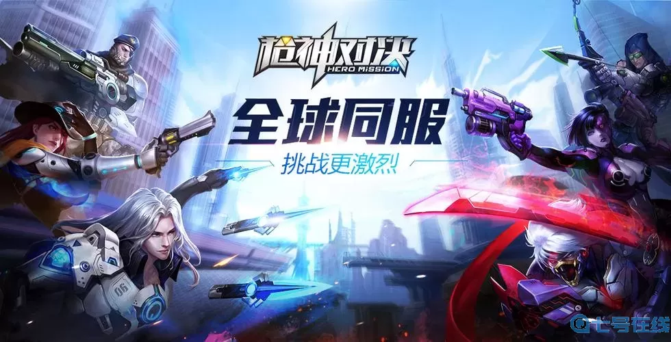 枪神对决英雄排名 和枪神对决一模一样的游戏