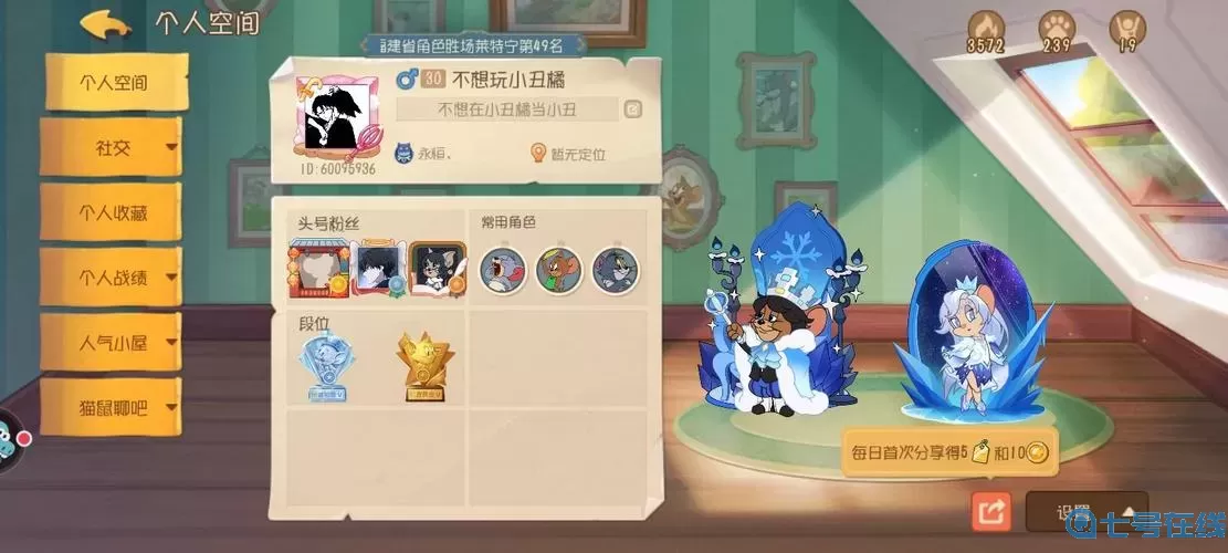 我的汤姆猫id号在哪里？汤姆猫介绍